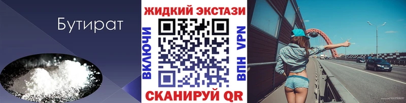 mega ссылки  Елец  Бутират жидкий экстази 