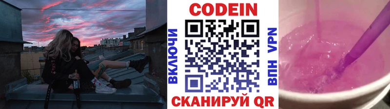 Codein Purple Drank  купить закладку  Елец 