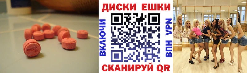 Ecstasy круглые  закладка  дарк нет телеграм  Елец 