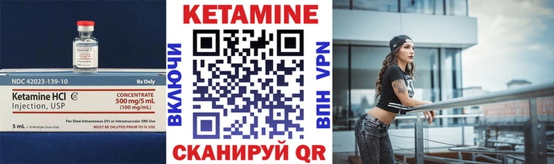 закладки  Елец  КЕТАМИН VHQ 