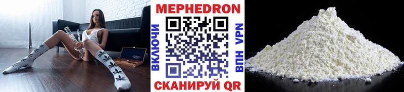 МЕФ мяу мяу  дарнет шоп  Елец 