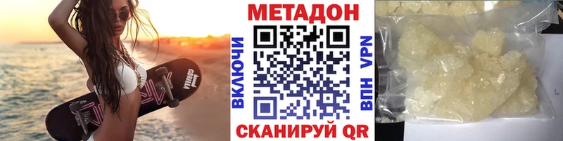 Метадон кристалл  Елец 